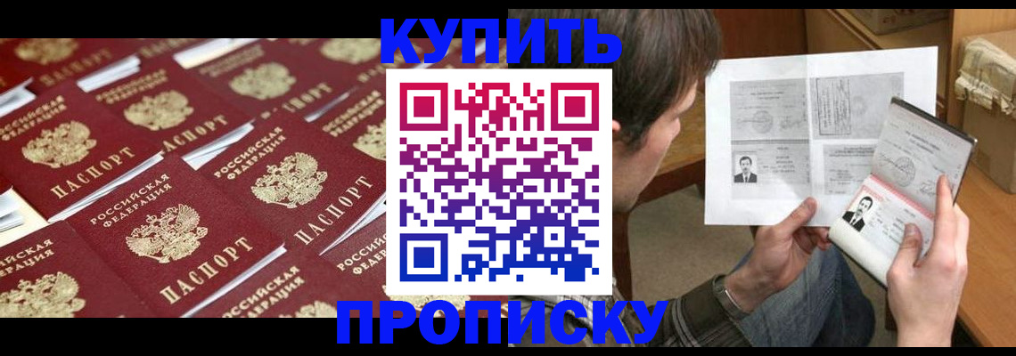 прописка для кредита в Красноуральске