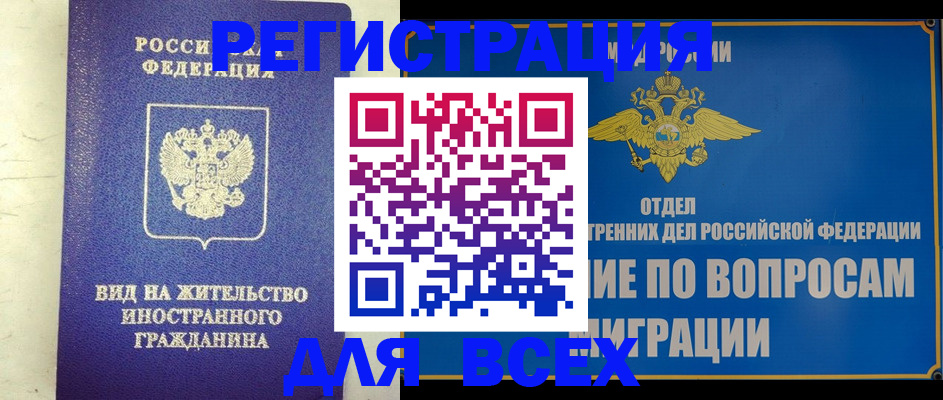 прописка поиск в Красноуральске