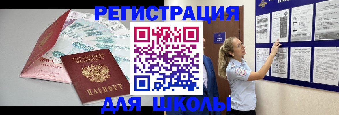 регистрация для дет. сада в Красноуральске