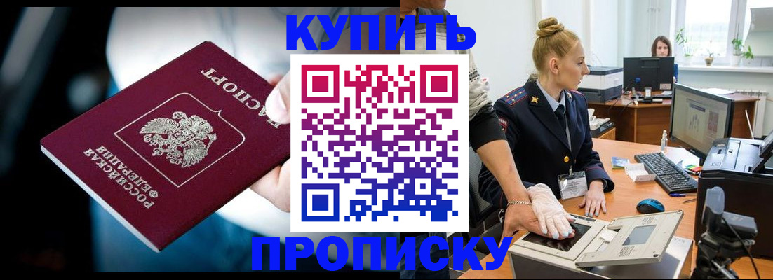 временная регистрация для всех в Красноуральске