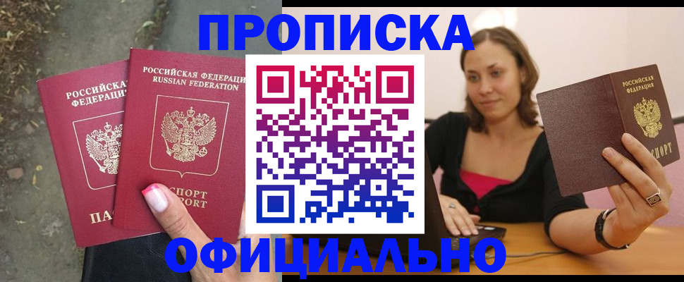 временная регистрация для всех в Красноуральске