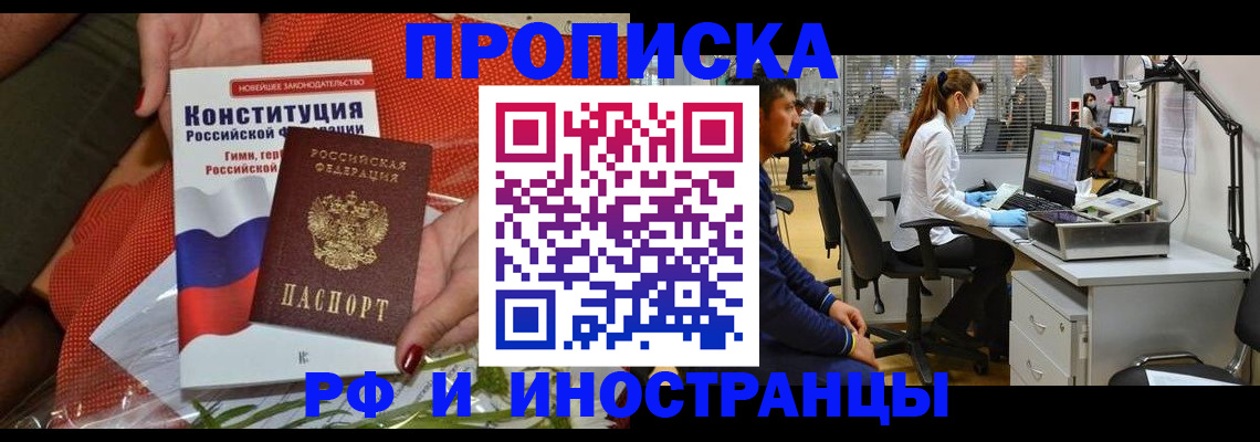 временная регистрация для школы в Красноуральске