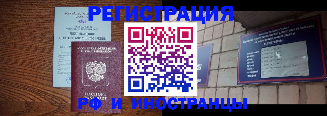 временная регистрация гарантия в Красноуральске