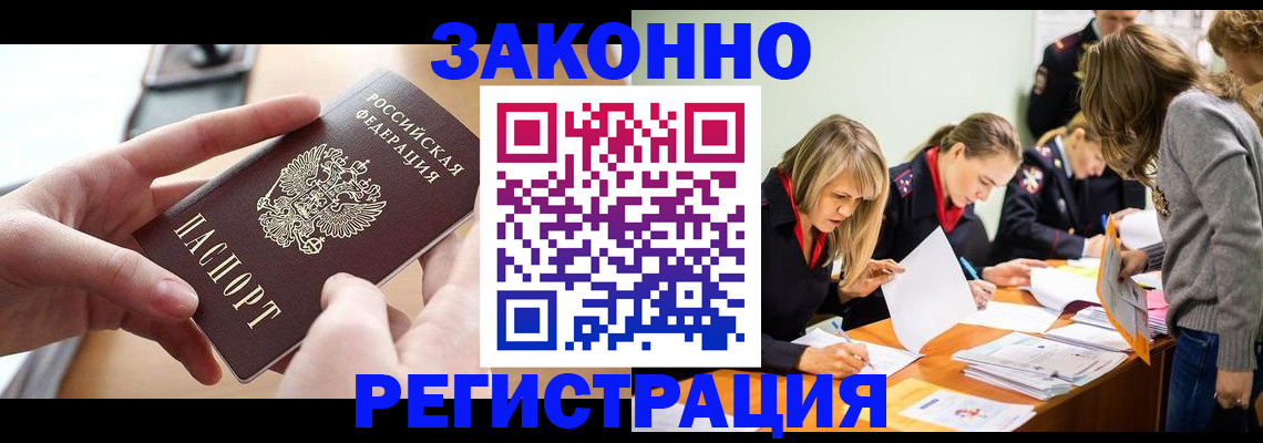 прописка для работы в Красноуральске